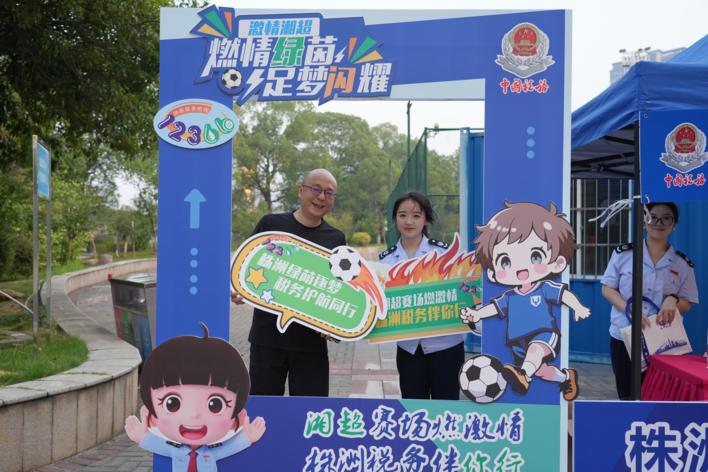 传同样, 迷提供