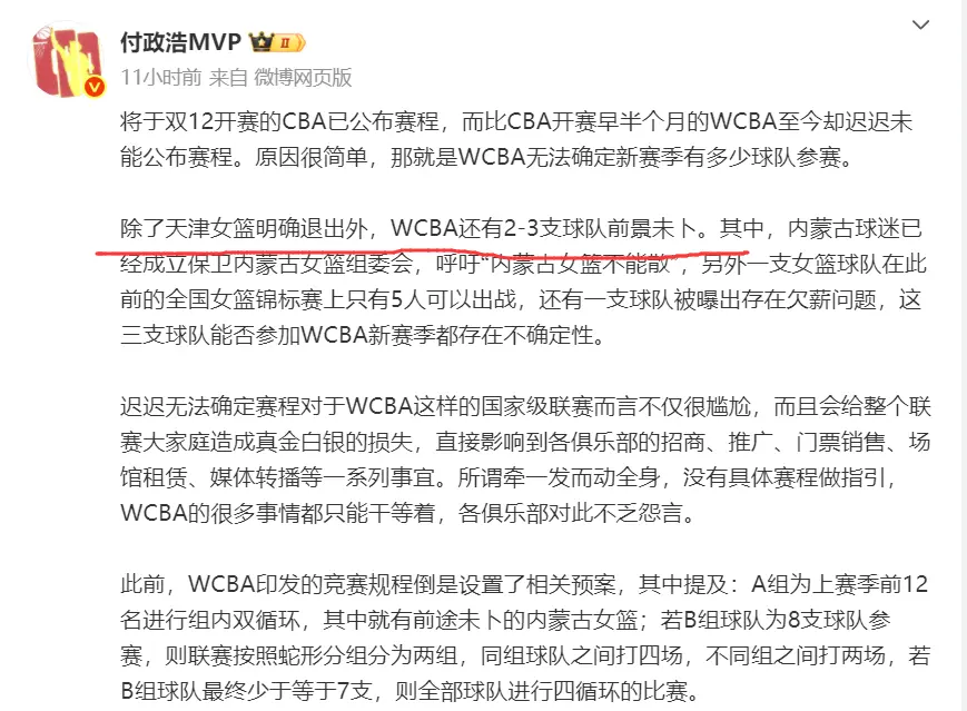 https, 有一支球队 https, 有一支球队